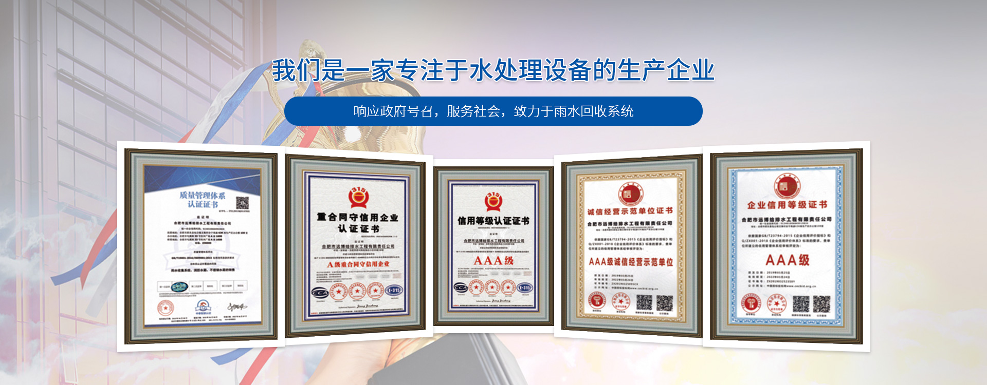 公司資質